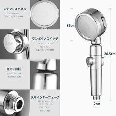 TVVTO シャワーヘッド 【2025革新モデル】節水シャワーヘッド マイクロナノバブル 節水 高水圧 増圧 浄水 極細水流 肌ケア 美髪 3段階モード 3D角度調整 手元止水 水圧の調節 増圧 高洗浄力 国際汎用基準G1/2 M/K/G/Tアダプター付き 取の画像