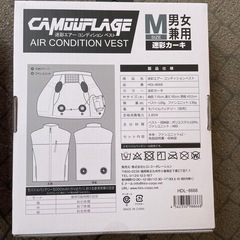 ファン付き 空調服　未開封の画像