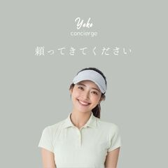 八王子市・町田市でゴルフ仲間紹介⛳専属コンシェルジュが対応中 - メンバー募集