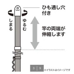 ニトリ　物干し竿の画像