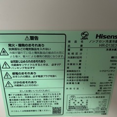 　【2024年製】Hisense 135L 2ドア冷凍冷蔵庫の画像