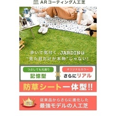 人工芝（防草シート付き）の画像