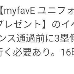 (本日)楽天vsオリックス8/7【外野ライトペアベンチシート】ペアチケット 試合開始18時の画像