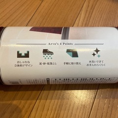 未使用 Arvo アルボマット 40×60cm 2枚セット／玄関・ベランダ用の画像