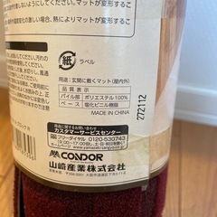 未使用 Arvo アルボマット 40×60cm 2枚セット／玄関・ベランダ用の画像
