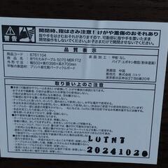 20250806002　家具　折りたたみ机の画像