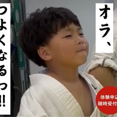 ピシッとさせたい！！という親御さんへ【空手拳法 匠道会館 淺井道場】の画像