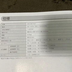 アイリスオーヤマ　IHの画像