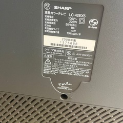 お話中⭐AQUOS（TV）の画像