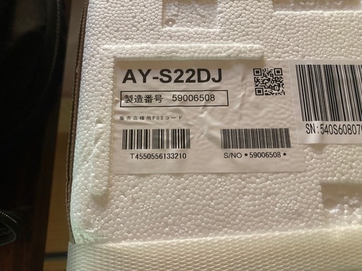 ?シャープ
エアコン未使用品　2024