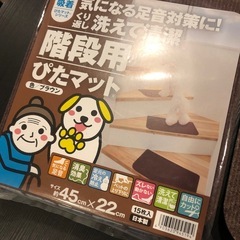 階段用ピタマット サイズ違い 一纏めの画像