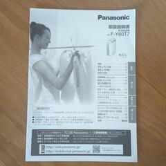 「お取引中」除湿乾燥機　の画像