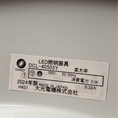 LED照明 DCL-40505Y 大光電機 シーリングの画像