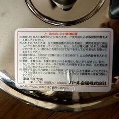 パール金属製　圧力鍋の画像