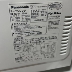 Panasonic 電子レンジ NE-TY159 ホワイトの画像