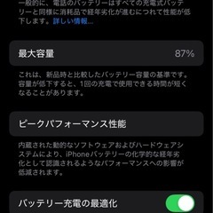 iPhone SE 第3世代 ミッドナイト　128GB SIMフリーの画像
