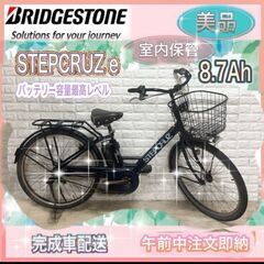 ✨美品✨室内保管✨バッテリー最高レベル8.7Ah✨　ヤマハパス✨電動自転車 ✨美品✨室内保管✨バッテリー最高レベル8.7Ah✨ ヤマハパス