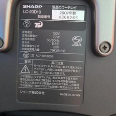 リモコンなし★通電確認済★20インチ　シャープテレビLC-20D10の画像