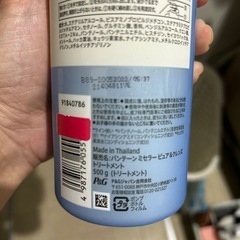 パンテーンミセラー　トリートメントボトルの画像