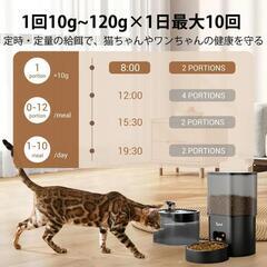 【訳あり】自動給餌器 セット ペット 自動給水 給餌器 猫 中小型犬 新品

の画像
