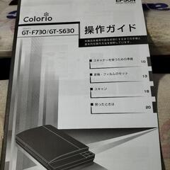 EPSON.Colorioスキャナー格安で!の画像