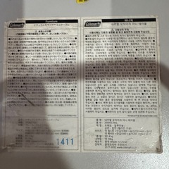 【無料】コールマン　ナチュラルモザイク
ミニフォールディングテーブルの画像