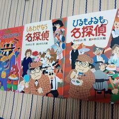 サバイバルシリーズ16冊＋名探偵シリーズ等3冊の画像