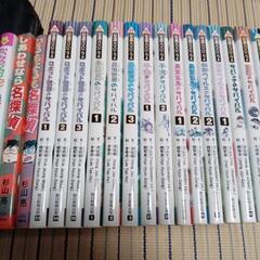 サバイバルシリーズ16冊＋名探偵シリーズ等3冊の画像