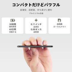 【訳あり】AIボイスレコーダー ワンタッチ録音 文字起こし 64GB大容量 新品

の画像