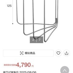 ニトリ　オールステンレス布団干し（4枚用）の画像