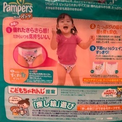 おむつ　パンパースビッグより大きい4袋の画像
