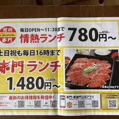 焼肉　赤門の画像