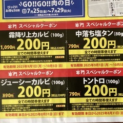 焼肉　赤門の画像