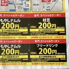 焼肉　赤門の画像