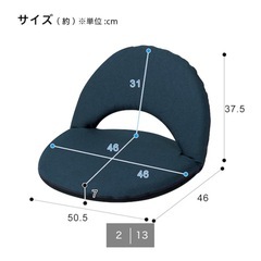 コンパクト座椅子の画像