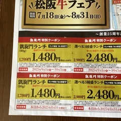 焼肉　凱旋門の画像