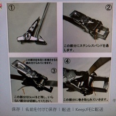 ステンレスバンド締付金具20mm sus430の画像