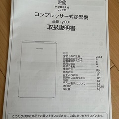 コンプレッサー式除湿機の画像