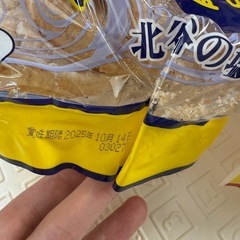 （8/7の取引は¥100）塩せんべいの画像