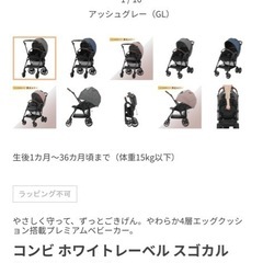 combi  ベビーカーの画像