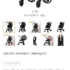 combi  ベビーカーの画像