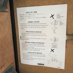 YAMAHA 椅子の画像