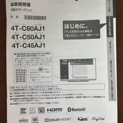 ジャンク　SHARP AQUOS 45型の画像