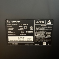 ジャンク　SHARP AQUOS 45型の画像