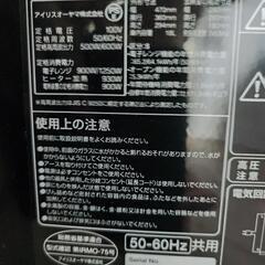 IRIS OHYAMA電子レンジ　黒の画像
