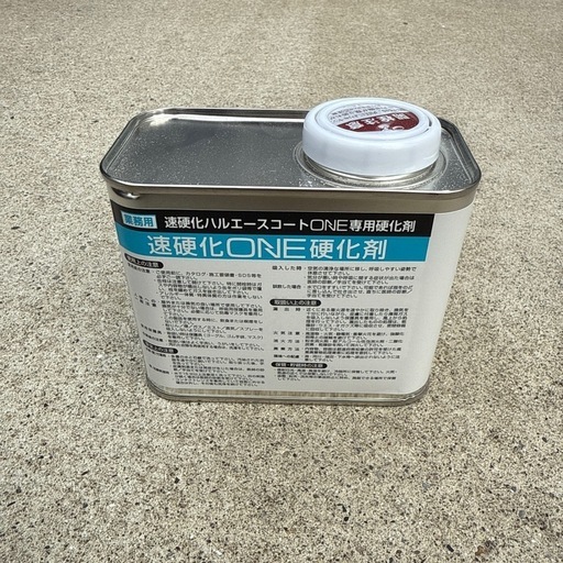 ハルエースコート
