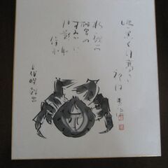 墨絵色紙の画像