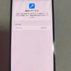 本日限定iPhone 13 pro max 256gバッテリー100% (けん) 小禄の