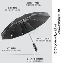 【訳あり】折りたたみ傘 ワンタッチ 逆折り 自動開閉 晴雨兼用 UVカット 新品

の画像