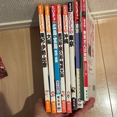 旅行本 国内 セット の画像